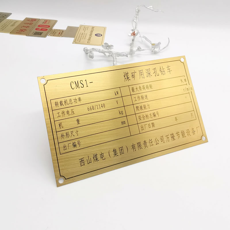 黑龙江铭牌定做