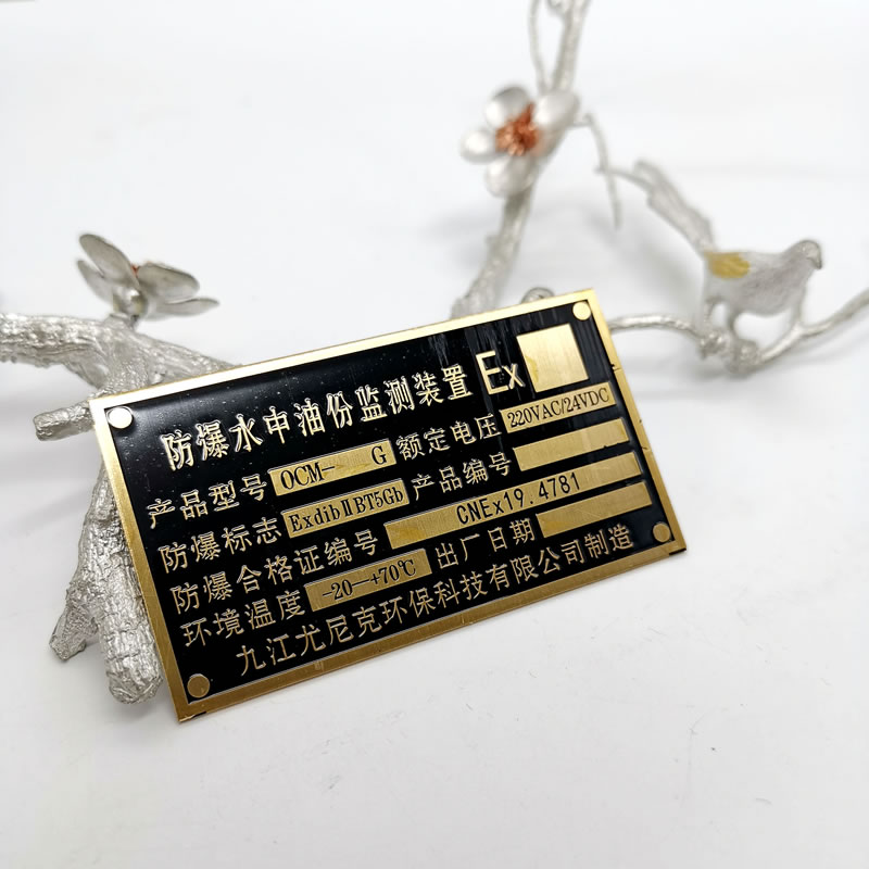 黑龙江铭牌