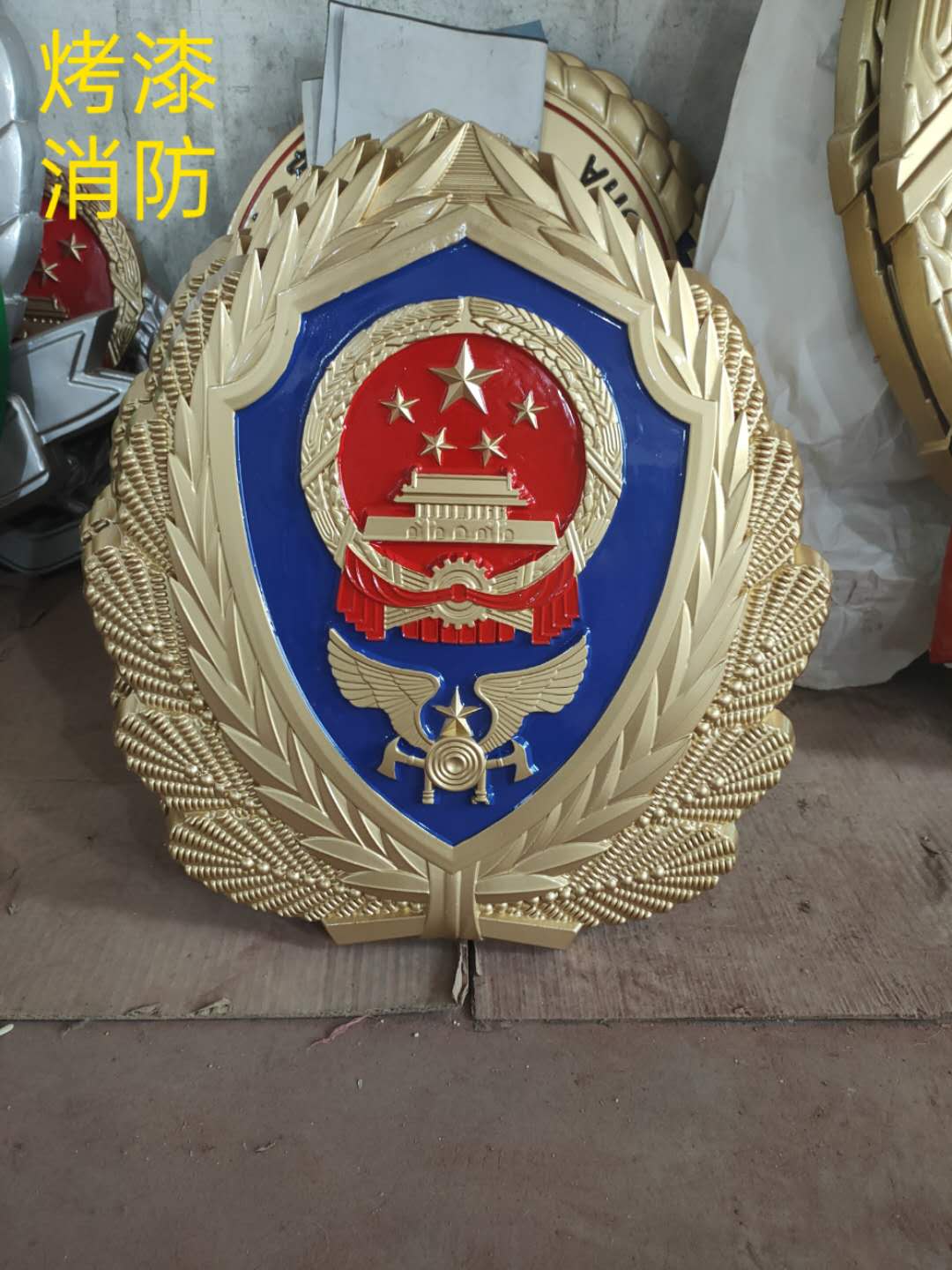 唐山烤漆消防徽