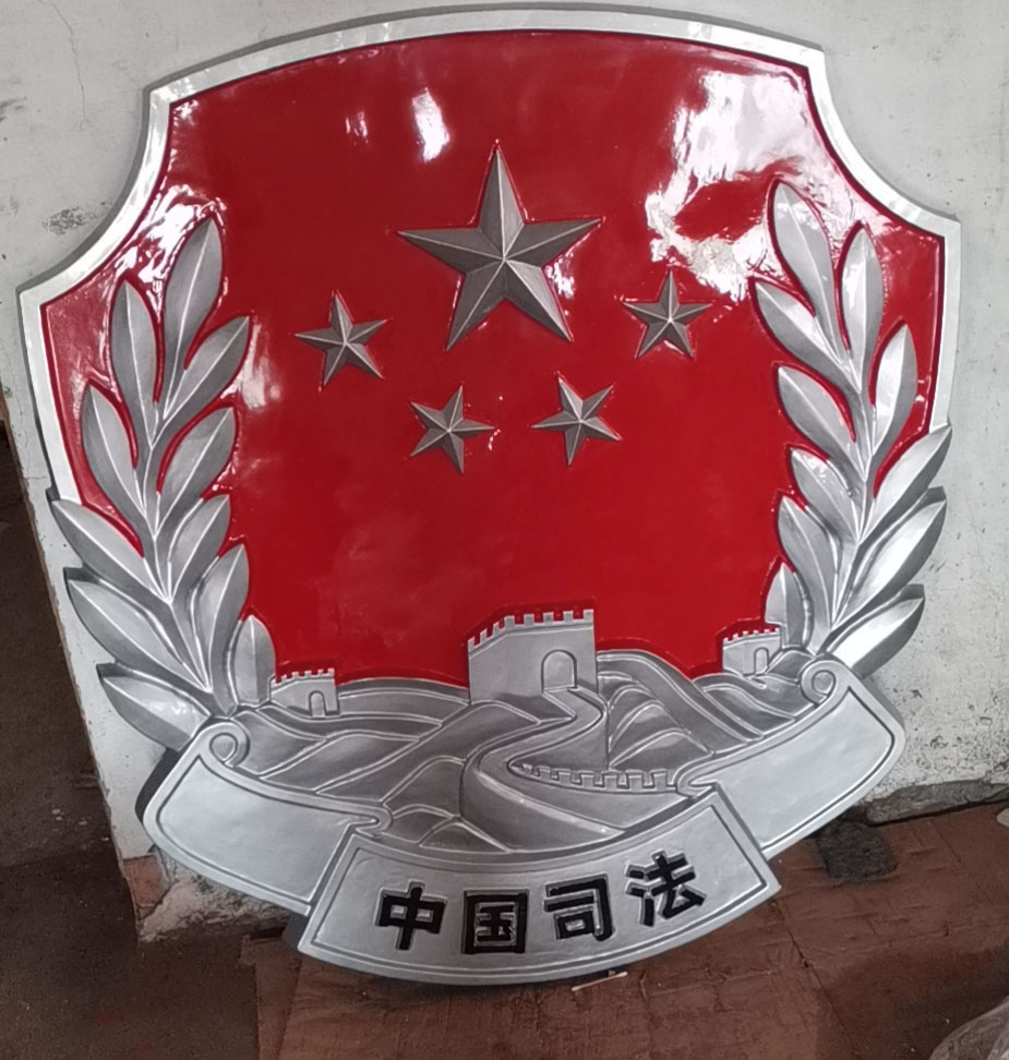 惠州司法徽章