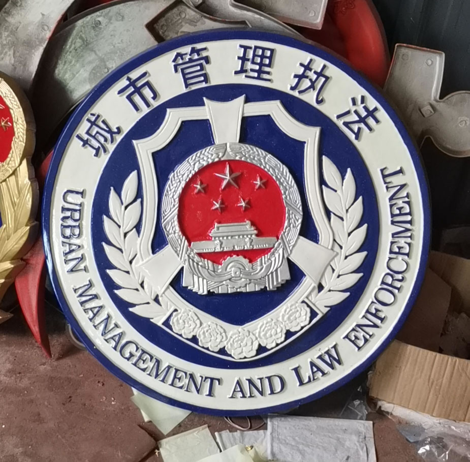 深圳悬挂城市管理执法徽章