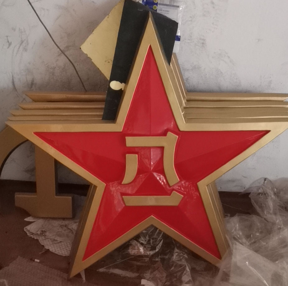 八一军徽