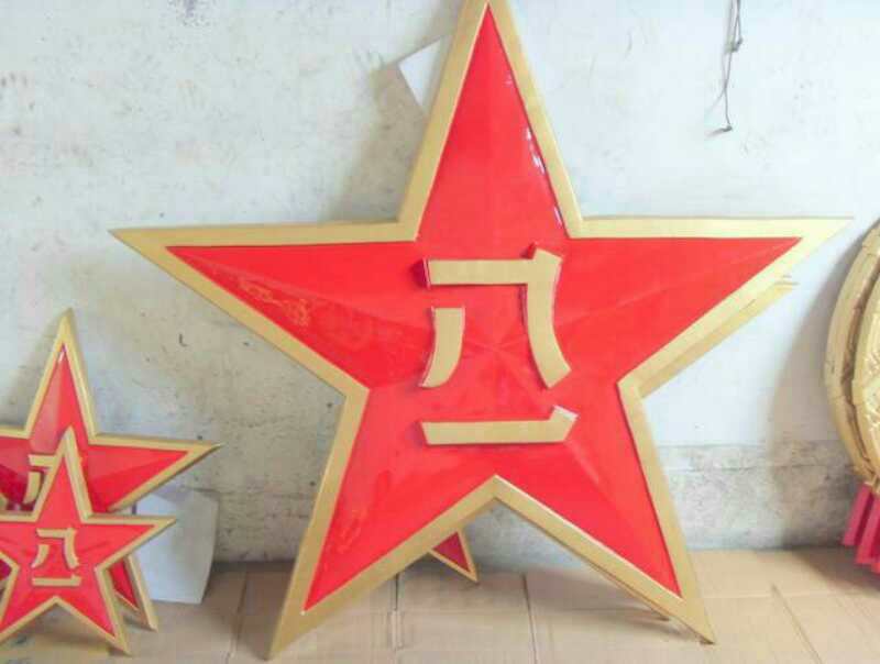 辽宁1米八一军徽