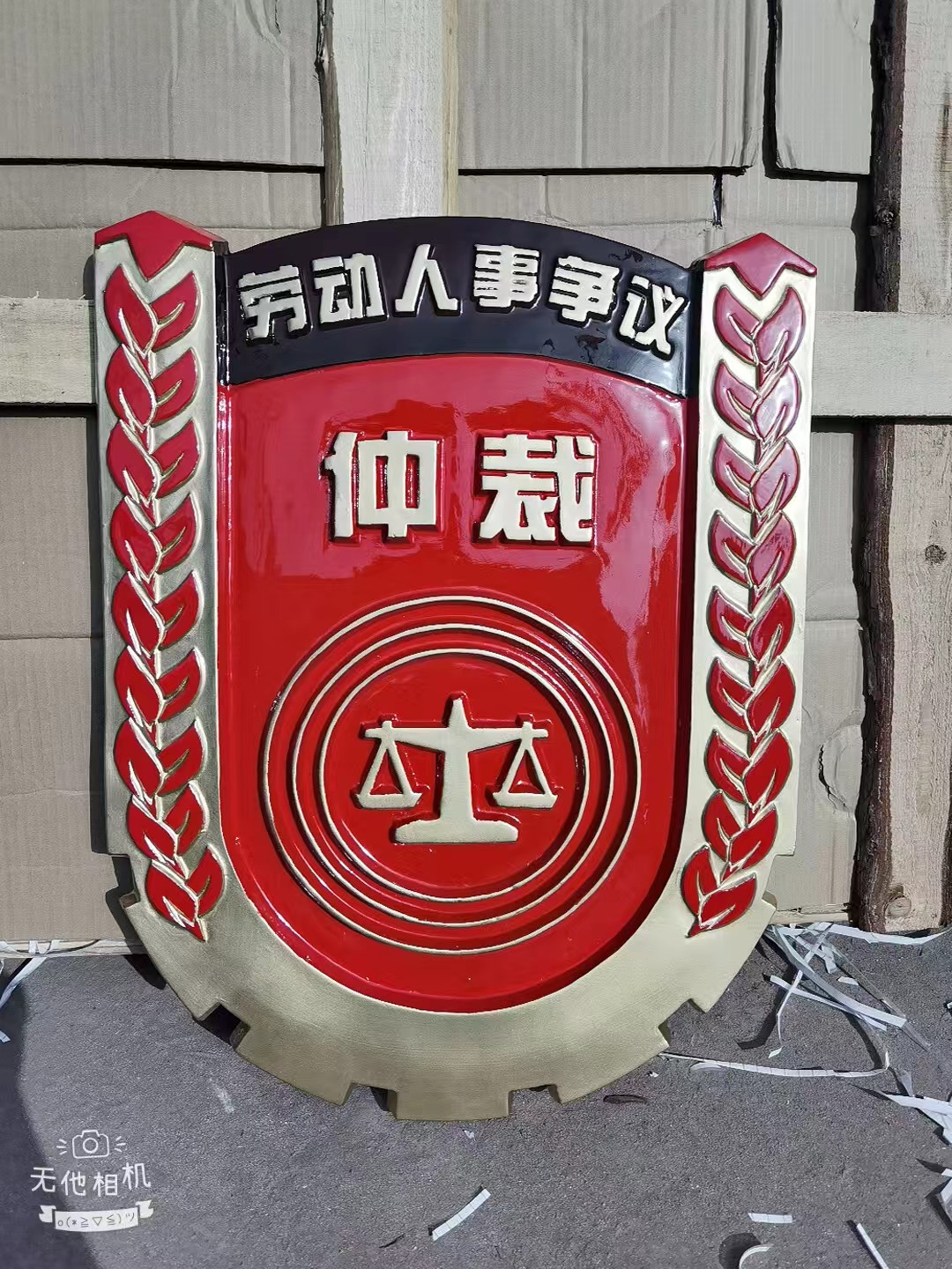 唐山劳动仲裁徽标定做